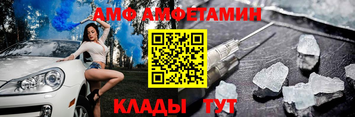 Ревда  АМФЕТАМИН  Вход с VPN  Amphetamine Розовый  Amphetamine 