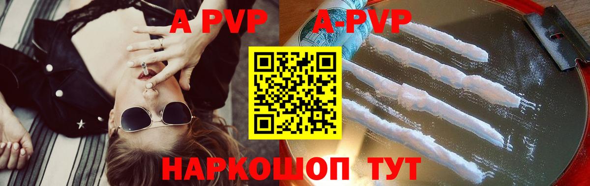 A PVP СК КРИС  Alfa_PVP СК  Ревда  купить наркоту  A PVP VHQ  Вход с VPN 