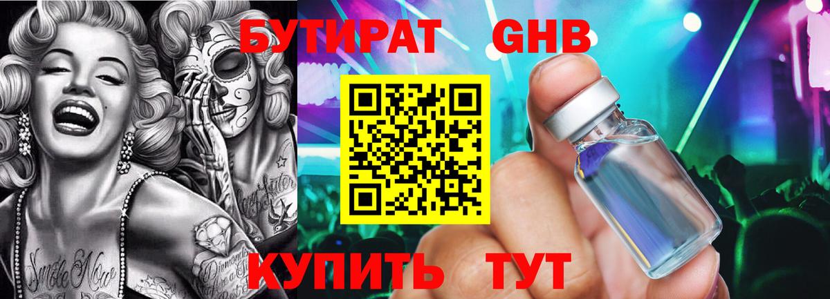 Ревда  Бутират вода  Вход с VPN 