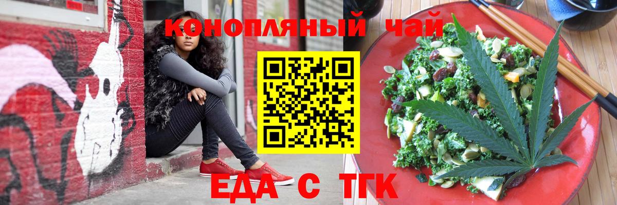 Canna-Cookies марихуана  Вход с VPN  Ревда 