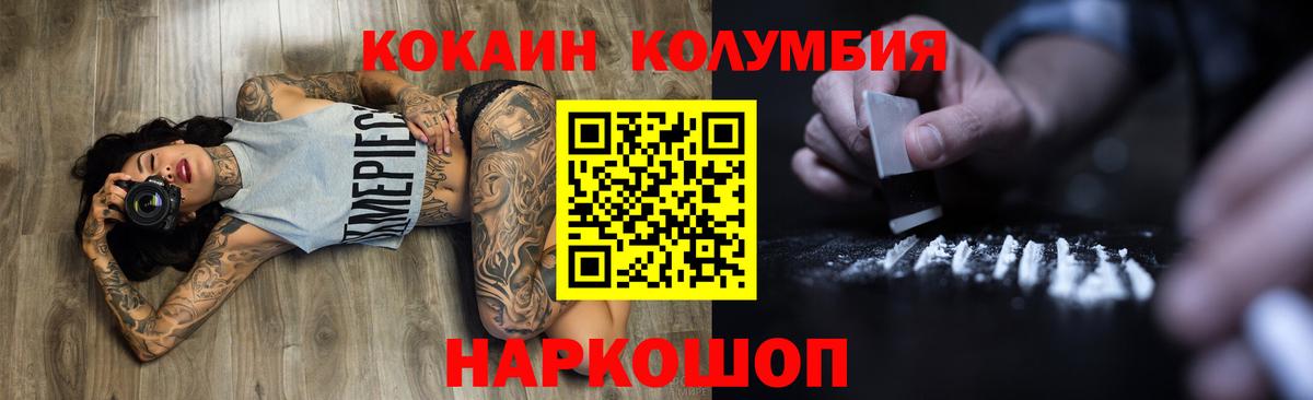 COCAIN Колумбийский  Вход с VPN  наркотики  Ревда 
