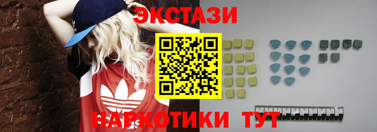 Ревда  ЭКСТАЗИ TESLA  Ecstasy  Вход с VPN 