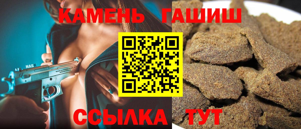 ГАШИШ Premium  Вход с VPN  Ревда 