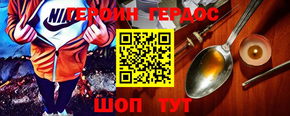 ГЕРОИН Афган  Вход с VPN  Ревда 