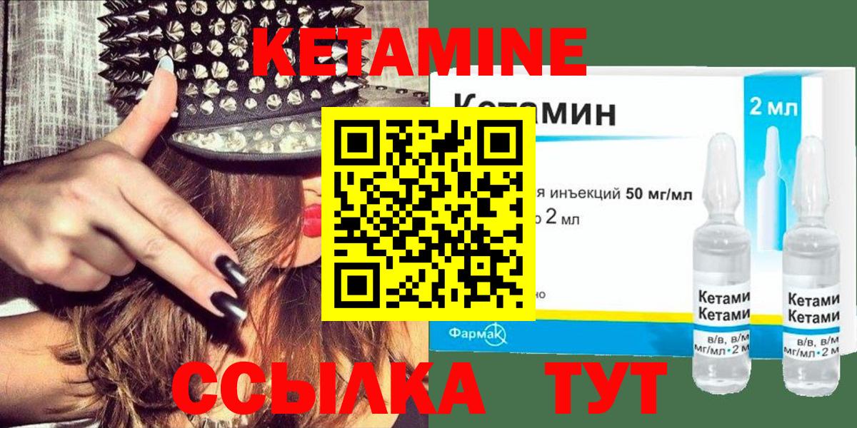 Кетамин ketamine Ревда