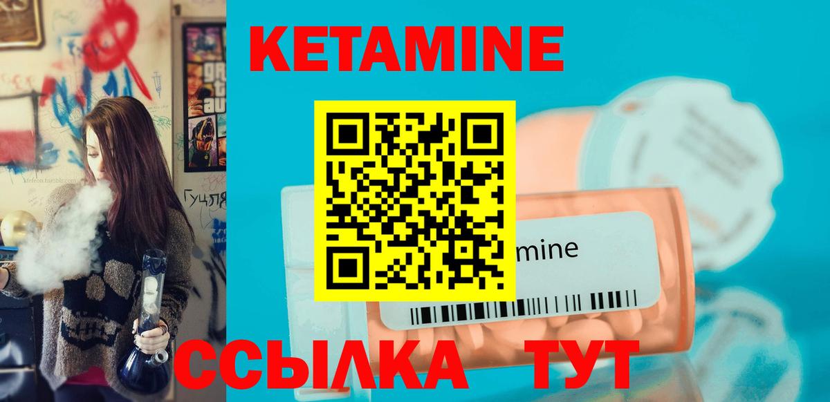 Ревда  Кетамин ketamine  Вход с VPN    ссылки  Кетамин ketamine 
