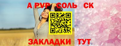 альфа пвп VHQ Пугачёв