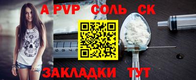 альфа пвп VHQ Пугачёв