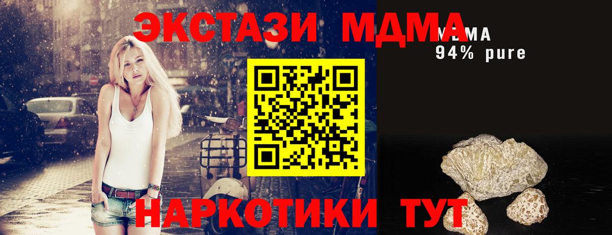 Ревда  MDMA Molly  MDMA  МДМА молли  Вход с VPN 