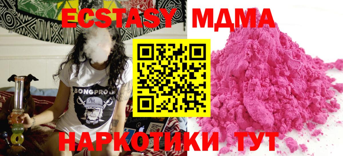MDMA crystal Ревда