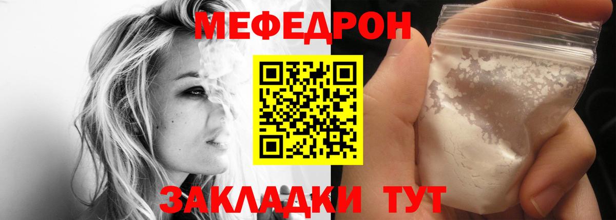 Ревда  hydra сайт  Вход с VPN  МЕФ VHQ  МЯУ-МЯУ 