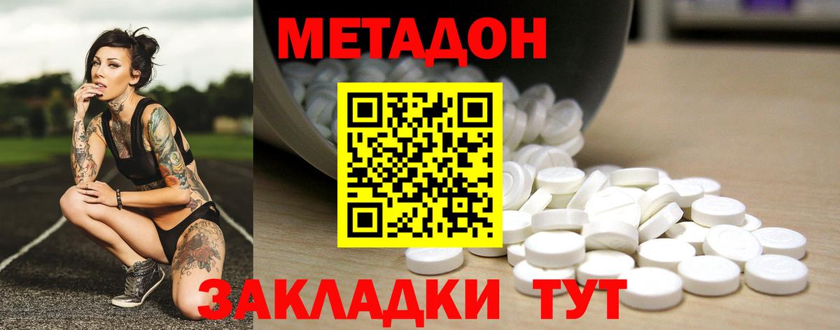 Метадон VHQ  МЕТАДОН кристалл  Вход с VPN  Ревда 