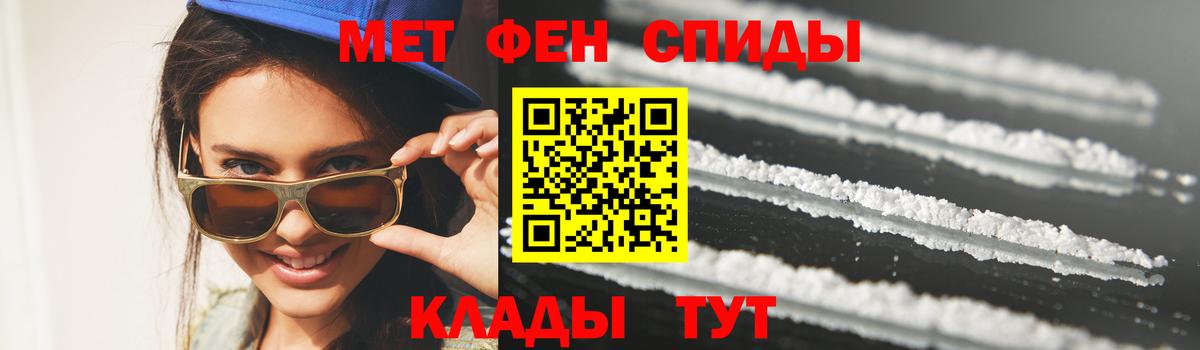 Первитин Methamphetamine  Вход с VPN  Ревда 
