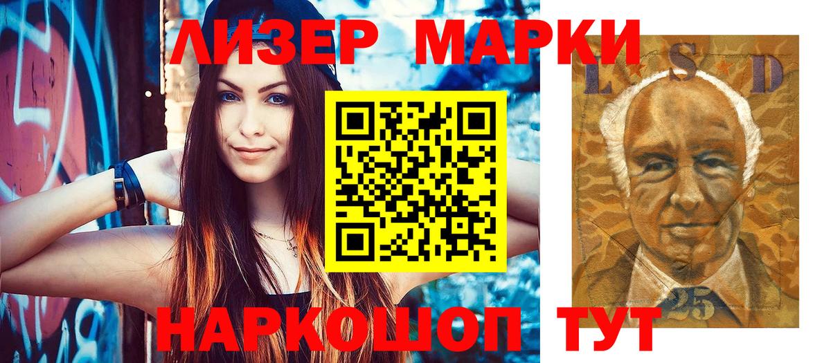 Марки NBOMe 1,5мг Ревда